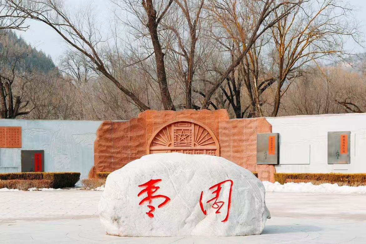 Zaoyuan Revolutionary Site